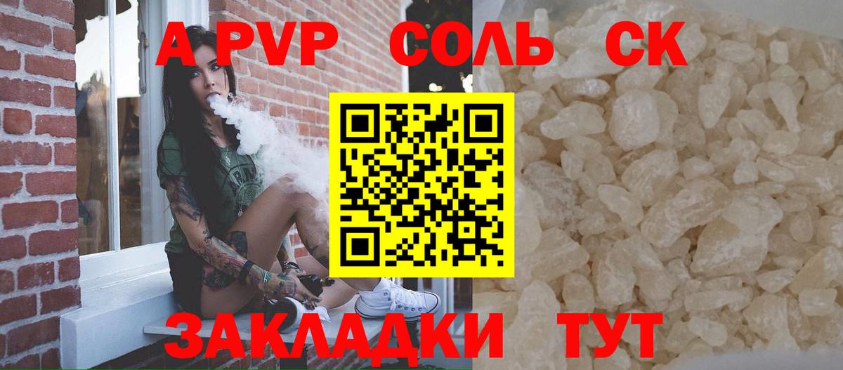 Alfa_PVP Crystall Борзя