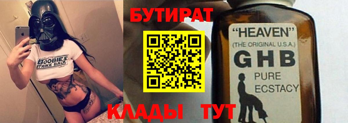 Борзя  БУТИРАТ 1.4BDO  Вход с VPN 