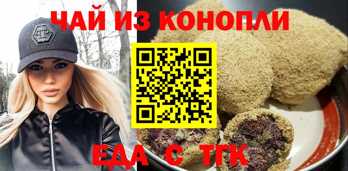 Борзя  Canna-Cookies марихуана  Вход с VPN 