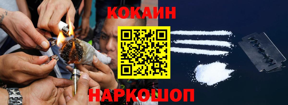 Кокаин 97% Борзя