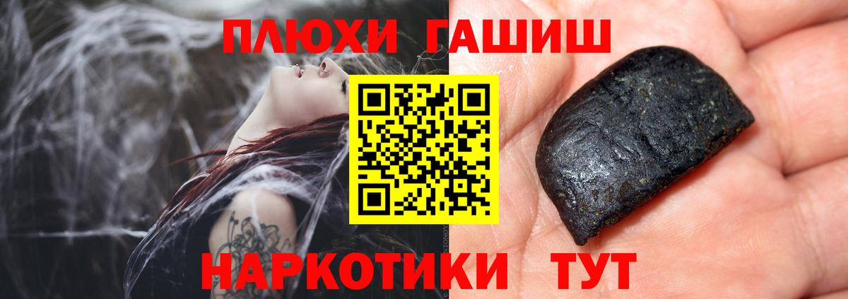 ГАШИШ убойный Борзя