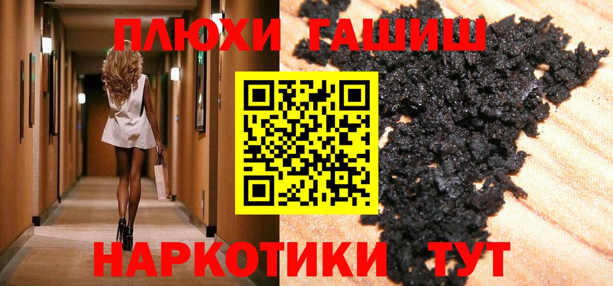 ГАШ AMNESIA HAZE  Гашиш 40% ТГК  Борзя  Вход с VPN 
