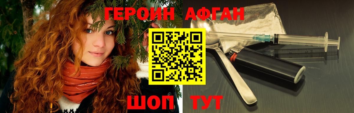 Борзя  Героин Heroin  Вход с VPN 