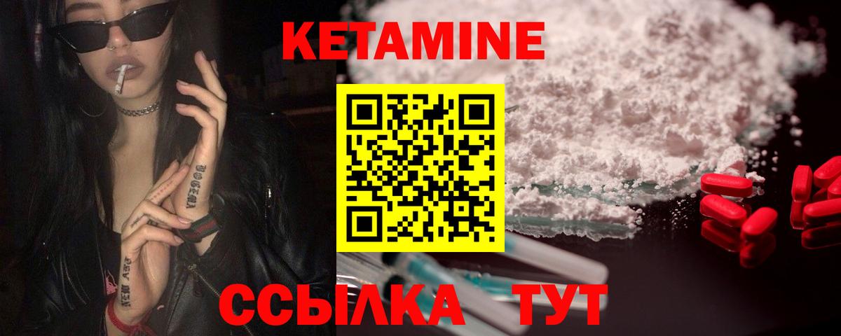 Борзя  КЕТАМИН ketamine  Вход с VPN 