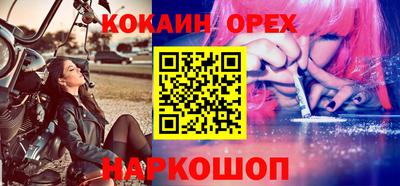 кокаин VHQ Ярославль