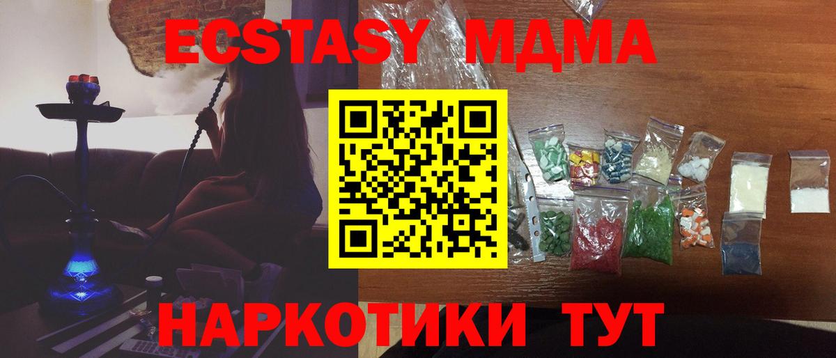 MDMA  МДМА crystal  Вход с VPN  МДМА crystal  Борзя 