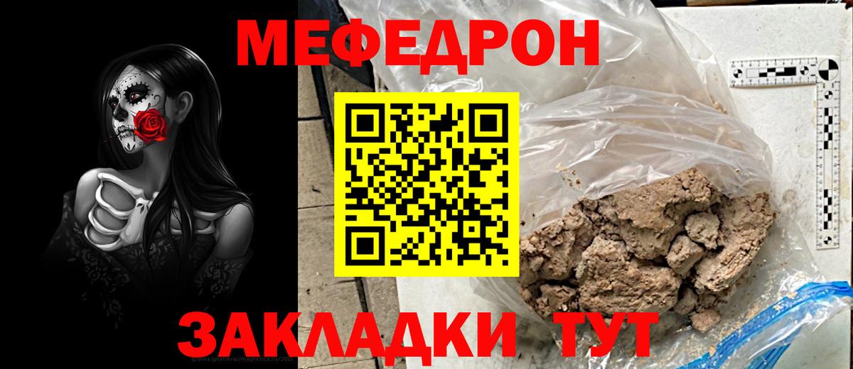 Меф  Меф mephedrone  Борзя  Вход с VPN  Меф  Меф мука 