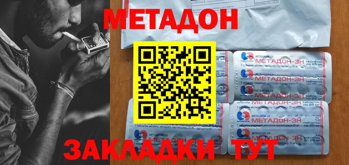 Борзя  МЕТАДОН кристалл  hydra сайт  Вход с VPN 