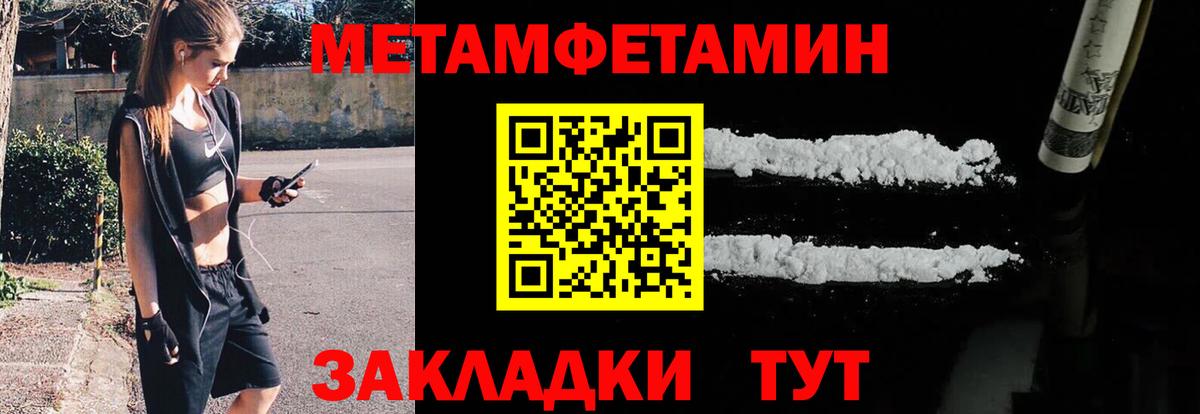 Борзя  Метамфетамин витя  Вход с VPN 
