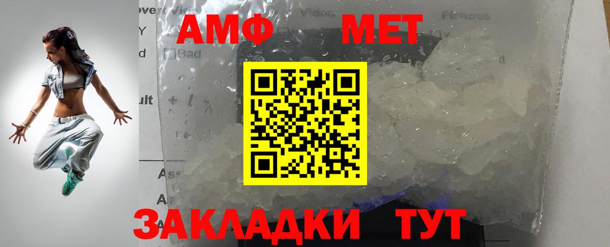 МЕТАМФЕТАМИН витя Борзя