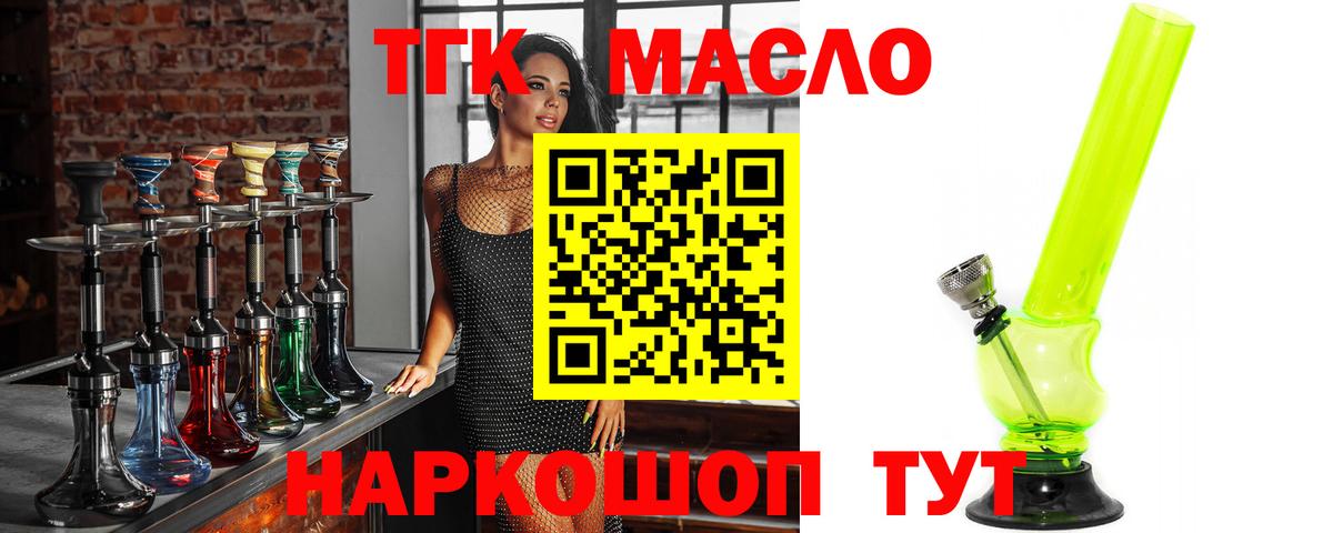Дистиллят ТГК жижа  Вход с VPN  ТГК вейп  Борзя 