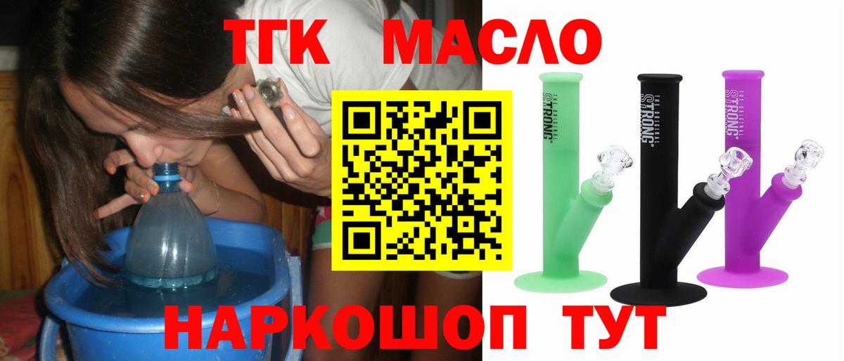 ТГК вейп Борзя