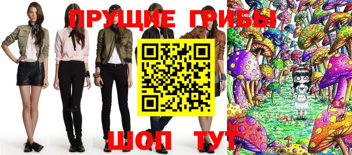 Галлюциногенные грибы мицелий Борзя
