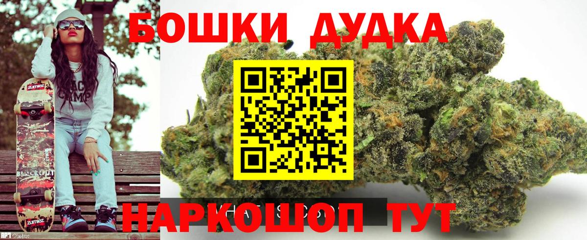 Марихуана LSD WEED  Канабис семена  Вход с VPN  МАРИХУАНА Ganja  Борзя 